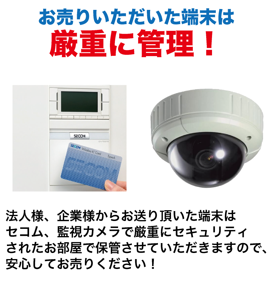 法人買取理由02