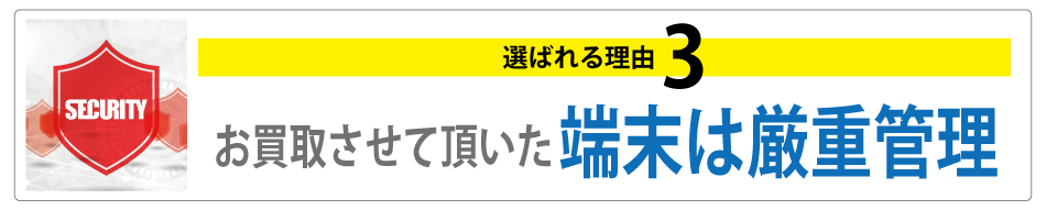 法人買取理由02