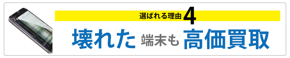 法人買取理由02