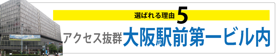 法人買取理由02