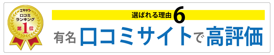 法人 買取 理由06